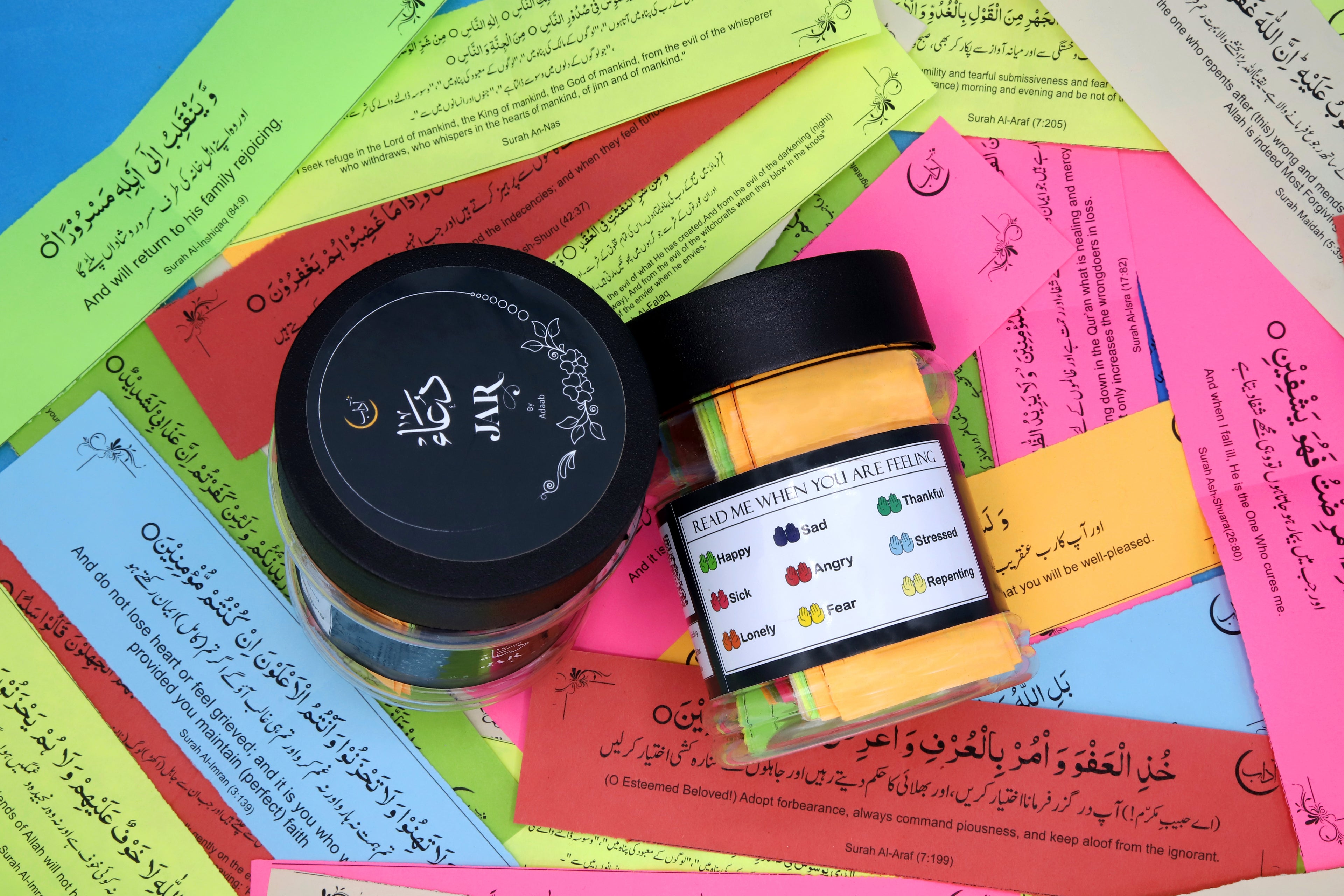 Adaab Dua Jar ( Quranic Verses )