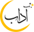 Adaab